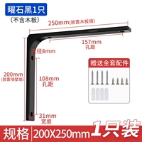 [Обсидиан черный 1 шт.] 250*200 мм