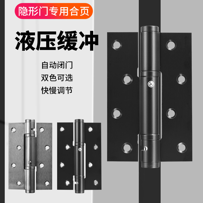Invisible door hinge hydraulic buffer damping home wood door concealed door spring behind closed automatic door closing rebound hinge-Taobao