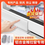 Утечка утечки с уплотнением окна -пуль