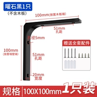 [Обсидиан черный 1 шт.] 100*100 мм