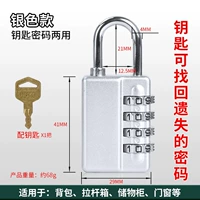 Большой замок декодирования - серебристый (с ключом - можно сбросить и восстановить пароль), настоятельно рекомендуется