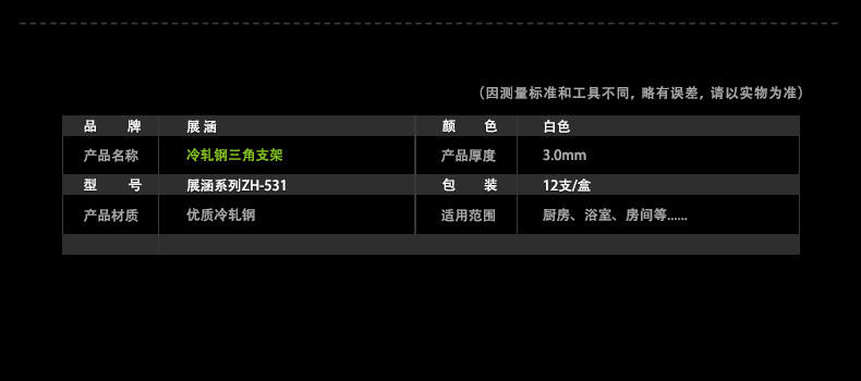 Холодный стальной кронштейн для стального треугольника 531_10.jpg