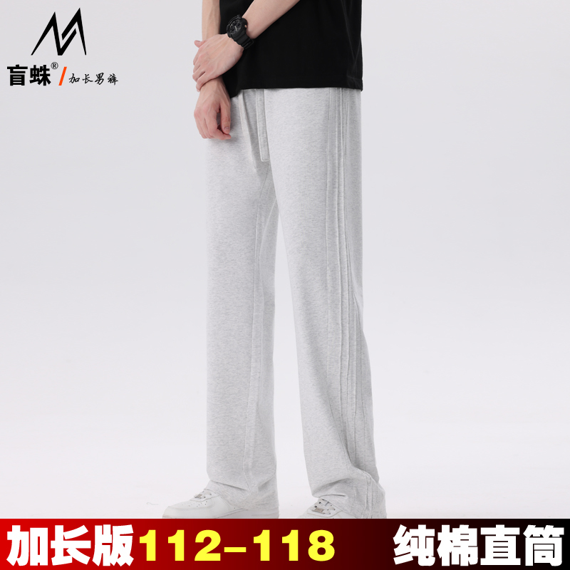 Summer Extended-Length Pants for Men, 115cm, Loose Straight-Leg, Pure Cotton Knit Sweatpants, 190cm Tall, Thin Sports Pants