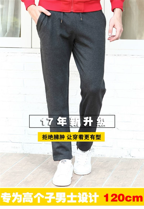 Quần dài mùa đông quần dài nam cao 120cm cộng với quần nhung màu đơn giản, quần dài siêu dày, quần dài ấm