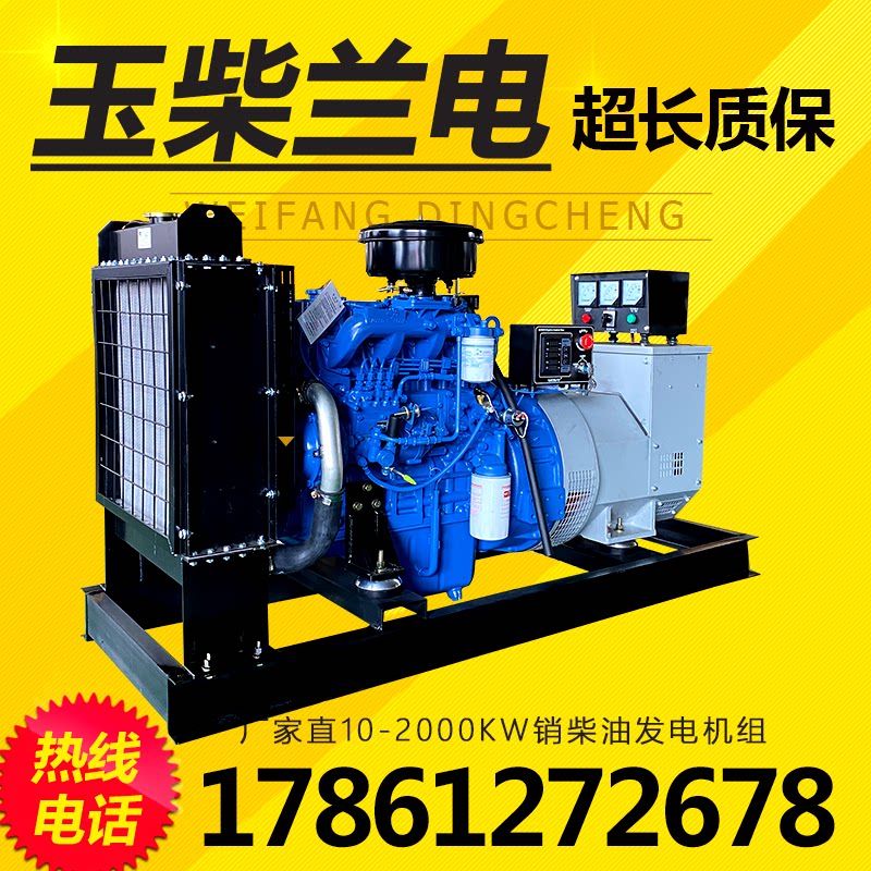 Generator set 30 50100300500 manufacturer direct goods to the payment factory Site Hospital School