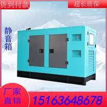 Weifang mute box Diesel generator set 400KW mute box Hotel construction site Hospital School