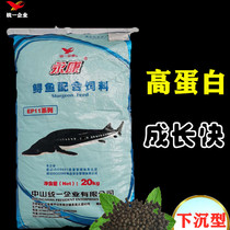 Sinking fish food Unified sturgeon Koi ornamental fish Pig-nosed yellow-headed turtle Tiger-headed shark Lucky cat High protein feed