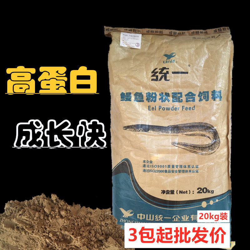 Uniform high-egg white eel fishmeal brocade carp water flower fish fry opening material mud loach turtle chia fish turtle fry for fishing