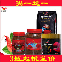 Blood parrot fever belt Ornamental fortune map Fish color Ruby rapid seven-day increase red color increase Food feed unity