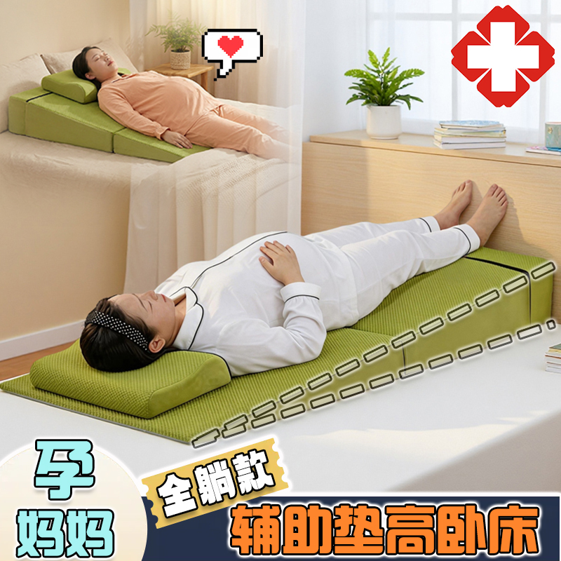 Odor-Free Full-Lying Maternity Mattress with a Slope to Relieve Pregnancy Discomfort and Reflux