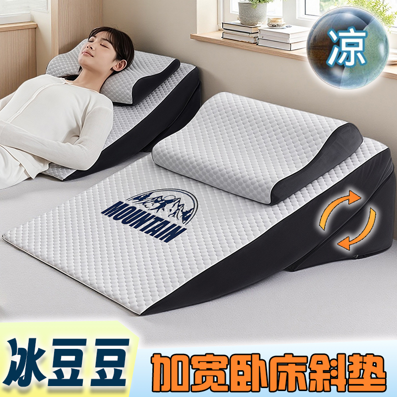Wide and Cool Slope Mattress for Anti-Reflux, Adjustable and Widened, Suitable for Elderly Care, Prevents Stuffy and Sweaty Feeling