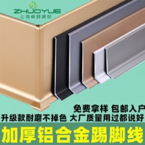 Aluminum alloy skirting minimalist flat wall footline stainless steel color wall sticker 6 8cm skirting board ultra-thin invisible