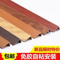 Self-adhesive wood floor Press strip edge edge strip door door wardrobe sliding door Press strip closure strip
