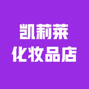 大马士革玫瑰国际化妆品