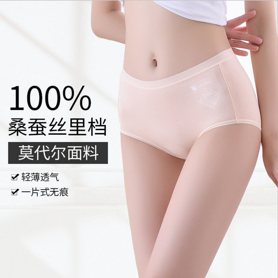 Exit Japan Modee mulberry silk Low waist No-scratched underpants High waist lift hip Antibacterial one-piece large size underpants