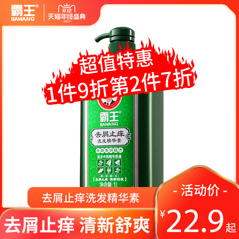 Overlord anti-fall shampoo hair growth shampoo anti-dandruff anti-itching oil-control shampoo men's and women's family shampoo