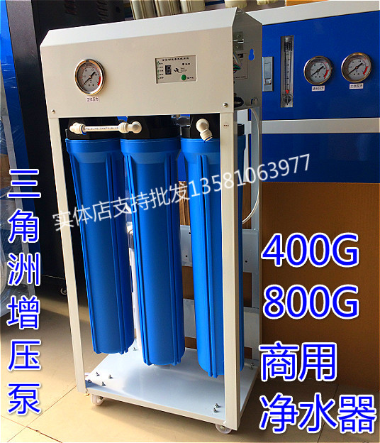 Triangular Single Pump 400g Double Pump 800g 20inch Frame Dust Cover Commercial Automatic Pure Water Machine Direct Drinking Water Purifier