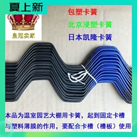 Заводская прямая продажа Guitao Пластиковая пластиковая овощная тепличная аксессуара