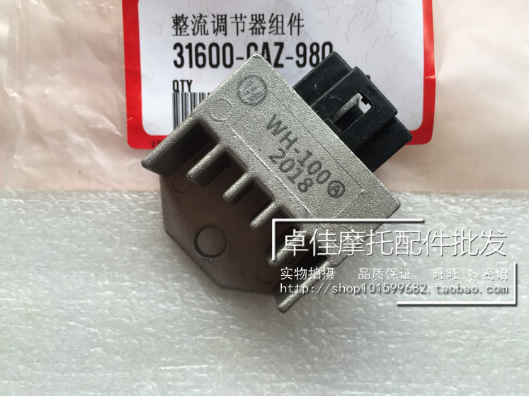 Suitable for Wuyang Honda WH100T-A-H-F Little Princess joy Youyue rectifier Silicon rectifier charger