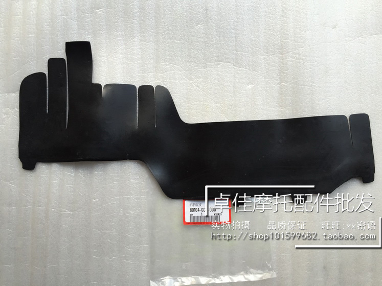 Suitable for Wuyang Honda WH100T-A-H-F-G-L Little Princess Joy Youyue Rear Fender Leather Rear Fender Glue