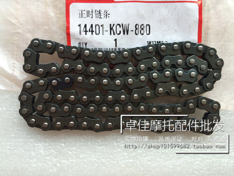 Suitable for Wuyang Honda WH125T-3-5 Princess Jiaying Xijun Xizhi Xili Cool Shadow Time Regulation Chain Small Chain