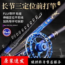Japan Imports Carbon Long Festival Valley Wheat Front Beating Rod Super Light Hard 28 Tune Three Positioning Uncut Wire Tease Fishing Handrod Fish Rod