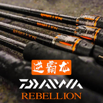 20 new Da 100 million Won Tyrants Dragon Solo 2 Festival Bass Fishing Rod is far from the ultra-light teething Mouth Lua fishing rod