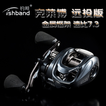 2021 fishing bon 7 speed Kleibo light weight metal drop wheels Pan using far-pitched wheel left hand right hand fishing wheel