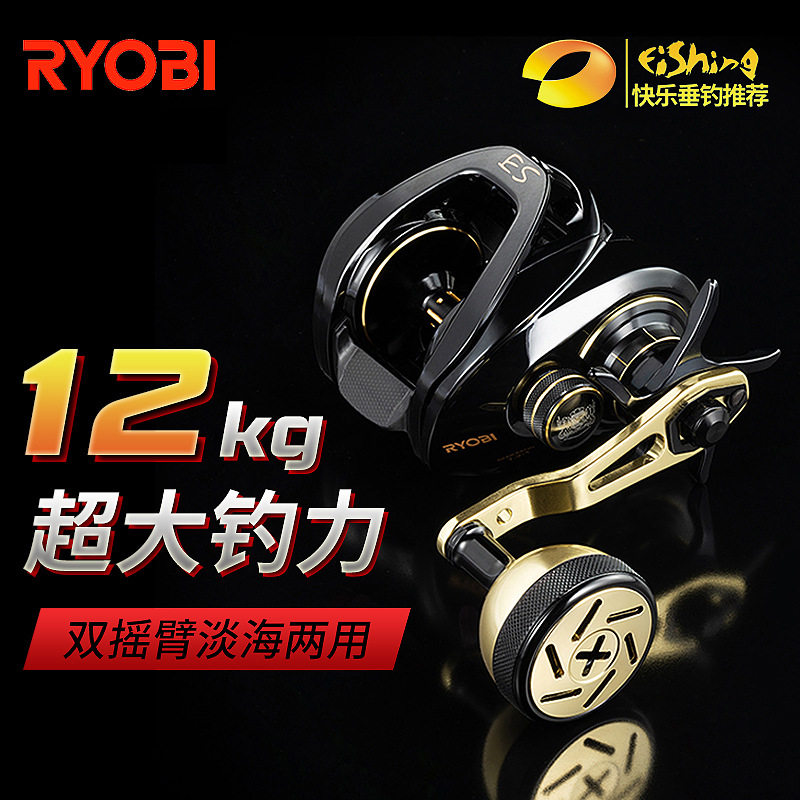 RYOBI Ryobi rhino water drop wheel Lei Qiang ship fishing wheel dual-use titanium alloy wire cup long-distance casting wheel anti-corrosion