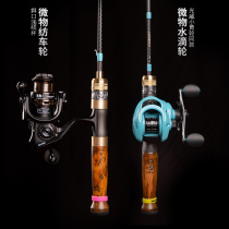 Carbon Ultra Soft UL Straight Shank Gun Shank Micromatter Drop Wheel Suit Road Subrod Rod Horsemouth Solid Wood Fishing Rod Fishing Rod