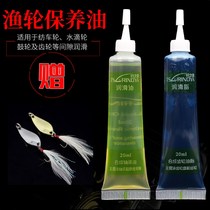 Fishing house Fishing reel maintenance oil Water drop wheel Spinning wheel drum wheel grease Liquid lubricating oil Fish wheel oil