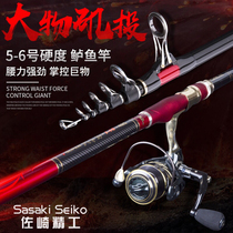 Japan imported big object No 6 rock fishing rod large guide ring sliding drift 6 3 7 2 meters ultra-light super hard long section long throw rock rod