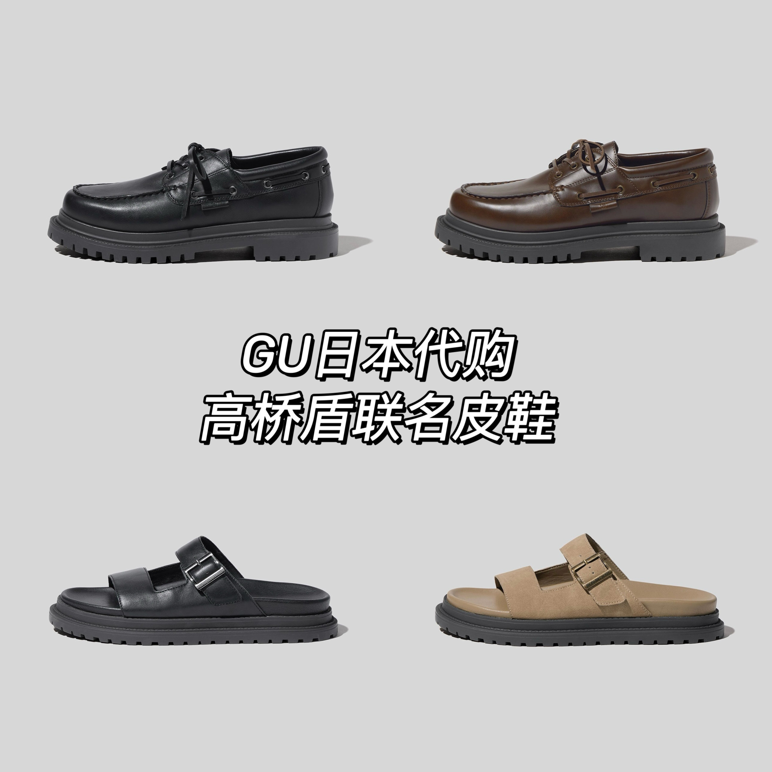 Japanese Gu/Excellent Undercover Takahashi Shield Joint Leather