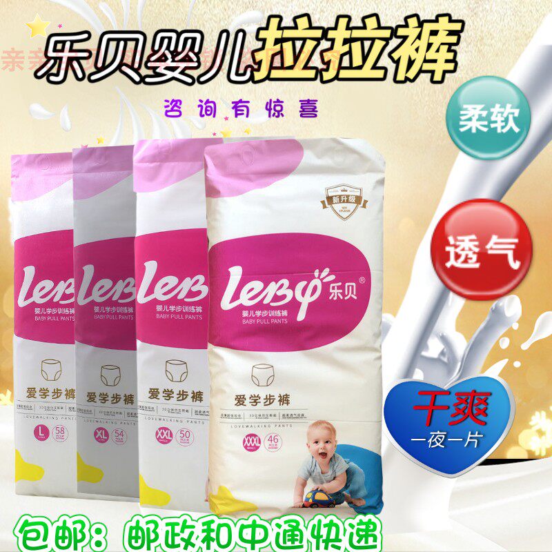 Lebella Pants Super Soft Absorbent Love Learning Step Pants Ultra Slim Dry Men And Women General Underpants 3 Months Or More