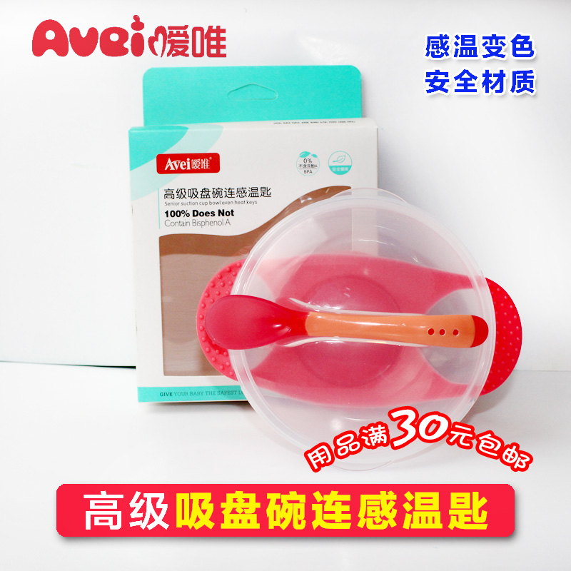 (Physical Store) Aiwei Long Handle Warm Spoon Soup Bowl Sucker Bowl Training Tableware Baby Tableware Set