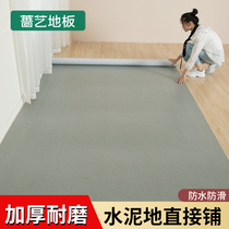 Thickened pvc floor sticker wear-resistant waterproof floor leather cement floor self-adhesive simulation carpet plastic floor rubber mat