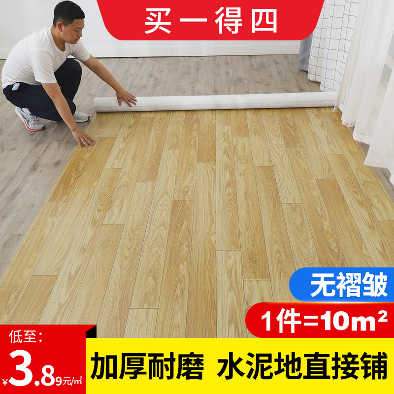 Thickened Flooring Leather cement Direct Wear Waterproof Domestic PVC Plastic Ground Mat Dorm Self Adhesive Floor Stickers
