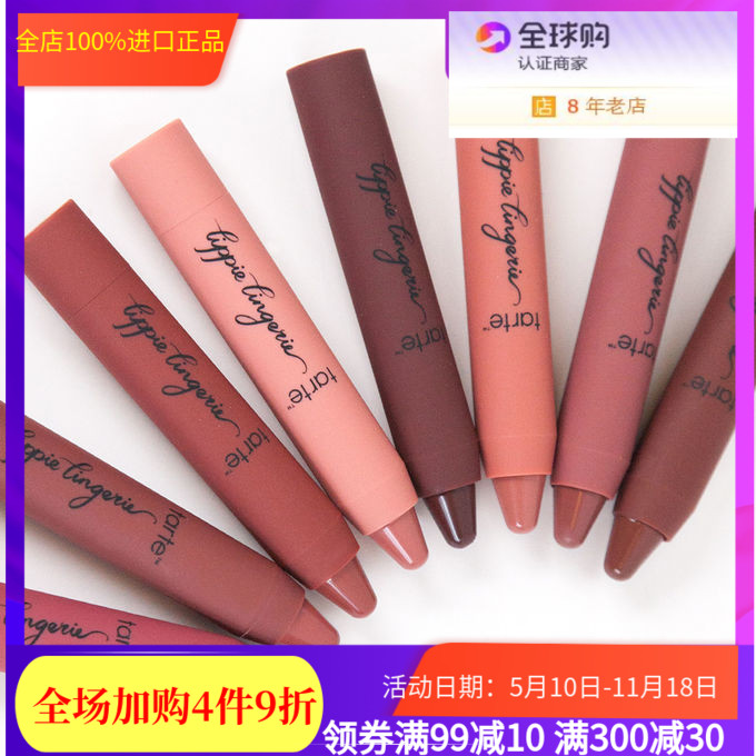 American Imports Tarte Matt Mist Pasta Red Pen Organic Lipstick Pen Pregnant pregnant with pure plant bean paste