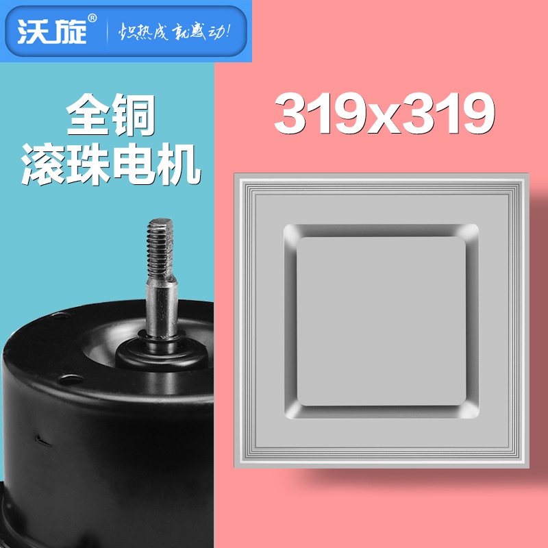 319x319 integrated ceiling ventilation fan High-power silent ceiling exhaust fan Pag Gerson ventilation system