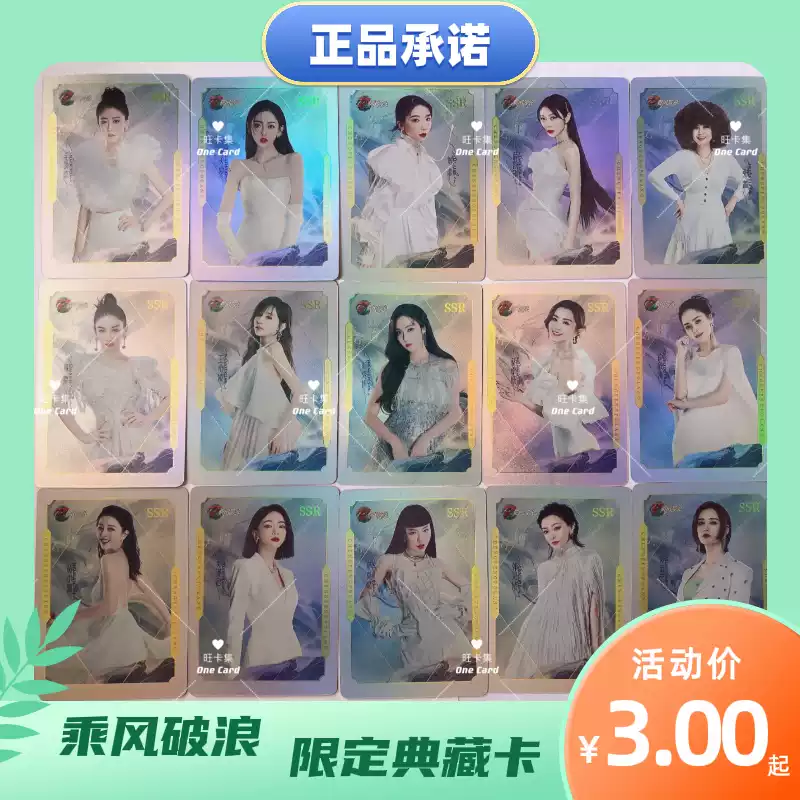 乘風破浪的姐姐限定典藏卡第三季SSR卡part1正版小卡鄭秀妍劉戀