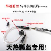 Sky Hot Latte special Vimeon v8s v9s swivel headphone jack using common headphones miniusb turn 3 5