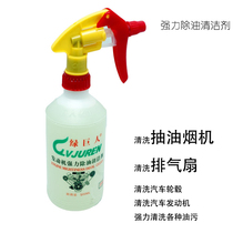 Hook Special Green Giant Engine Powerful Oil Removal Detergent Handpiece Water Ventilator to repair degreaser