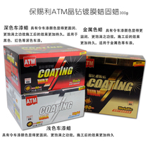 Paoli ATM crystal drill coated wax dark metal light color black car wax Upper light Conservation wax solid wax water wax