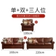 Ý Mỹ nhà da sofa da sofa Nghệ thuật 1 + 2 + 3 ghế sofa ghế sofa nội thất căn hộ kích thước phòng khách - Ghế sô pha