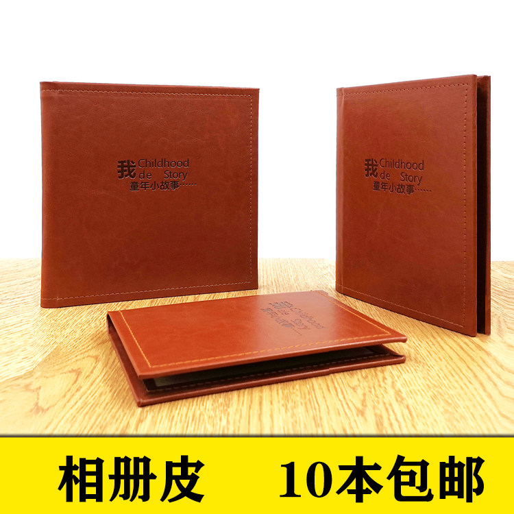 Childhood stories album skin cover 810 inch special event children's photography store custom empty skin