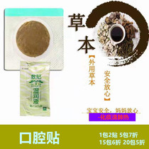 Chinese medicine acupuncture points Baby stickers Throat inflammation cough stickers Soles of the feet heart and foot stickers Childrens oral sores anti-inflammatory Yongquan acupuncture points