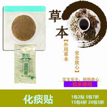 Chinese medicine acupuncture points for childrens cough phlegm cough patch soles of the feet heart babys foot patch wind cold cough