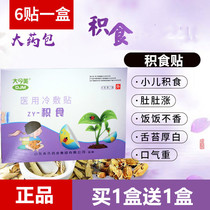 Small children accumulate food heavy breath infants thick tongue coating bloated stomach babies eat too much do not digest navel stickers are big and beautiful