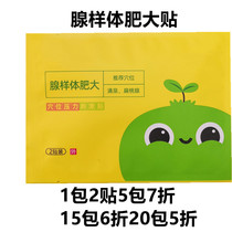 Small childrens adenoid hypertrophy stickers Nasal congestion runny nose Itchy nose snoring nose out of breath Baby stickers snoring