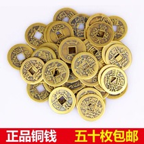 Feng Shui supplies ten emperors copper coins five emperors Qian six emperors bulk imitation of Qing Dynasty copper coins ornaments